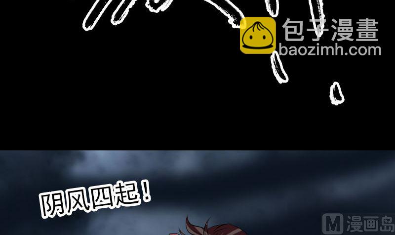 《天降横祸》第178话 青龙珠 第9页