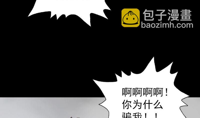 《天降横祸》第179话 宅是 第10页