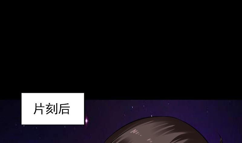 《天降横祸》第179话 宅是 第13页