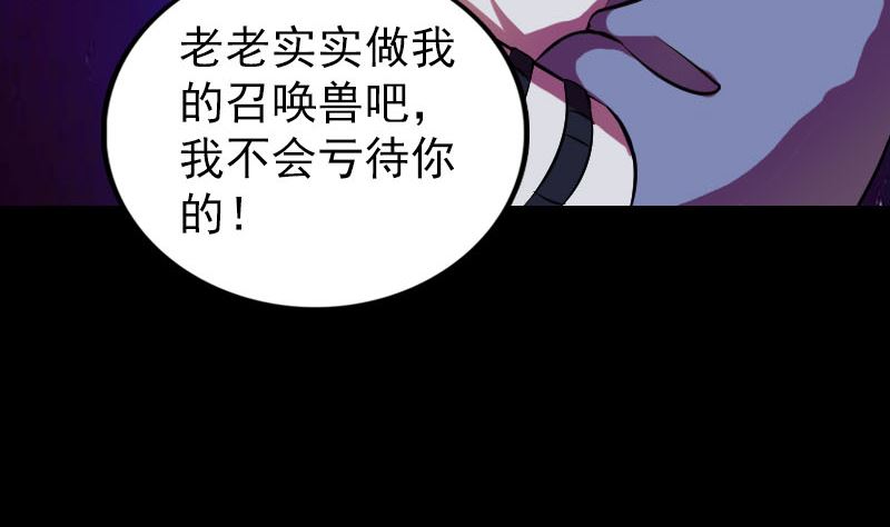 《天降横祸》第179话 宅是 第16页