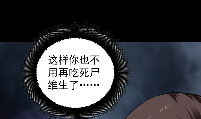 《天降横祸》第179话 宅是 第17页