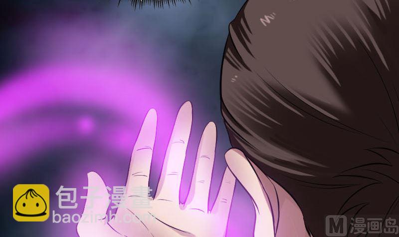 《天降横祸》第179话 宅是 第18页