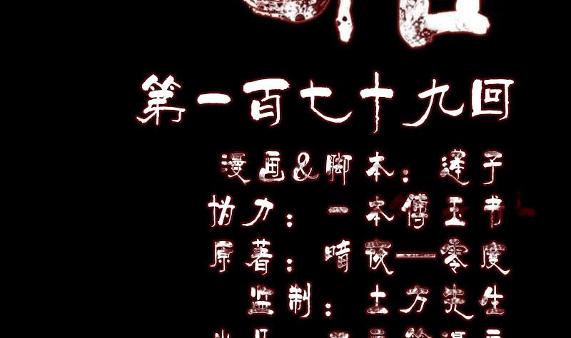 《天降横祸》第179话 宅是 第2页