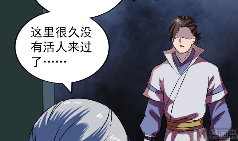 《天降横祸》第179话 宅是 第36页