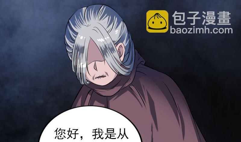 《天降横祸》第179话 宅是 第40页