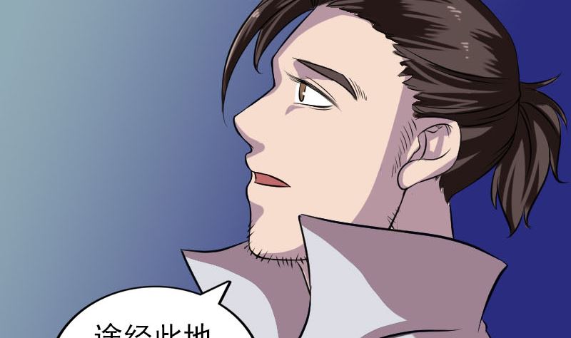 《天降横祸》第179话 宅是 第44页