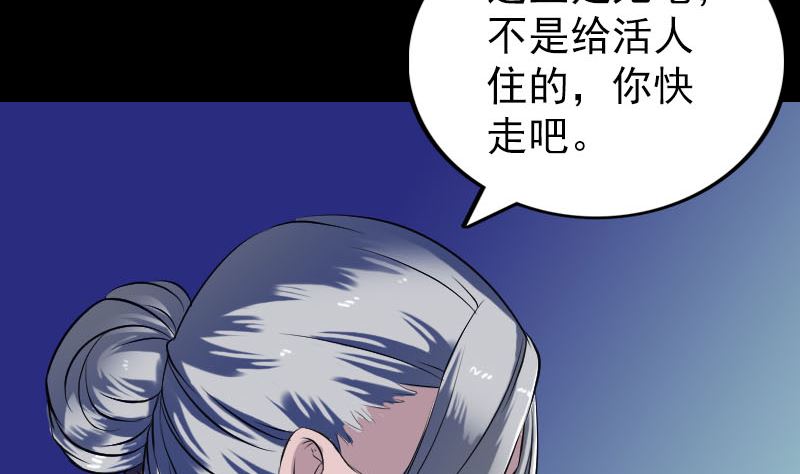 《天降横祸》第179话 宅是 第46页