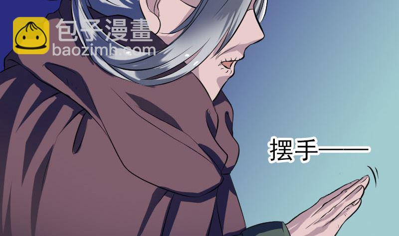 《天降横祸》第179话 宅是 第47页