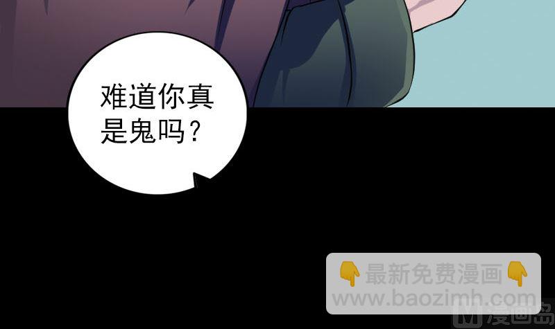 《天降横祸》第179话 宅是 第48页
