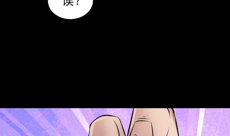 《天降横祸》第179话 宅是 第7页