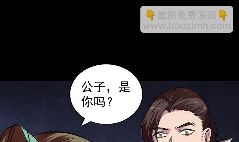 《天降横祸》第180话 接受挑战 第11页