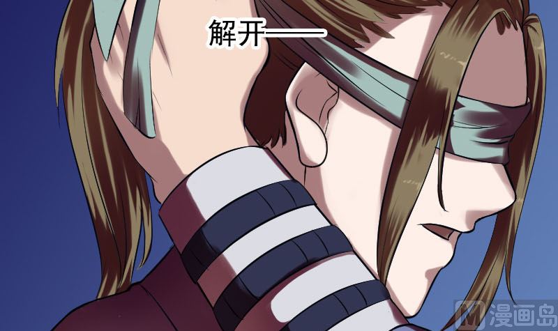 《天降横祸》第180话 接受挑战 第15页