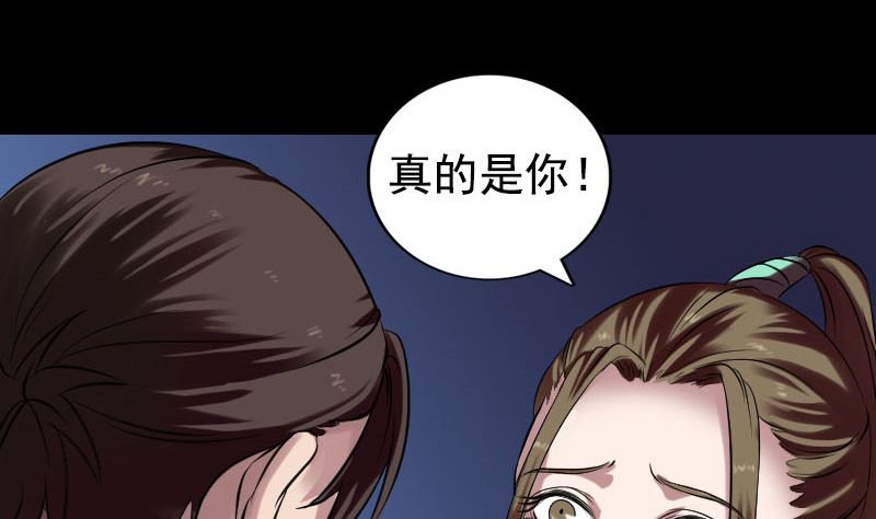 《天降横祸》第180话 接受挑战 第17页
