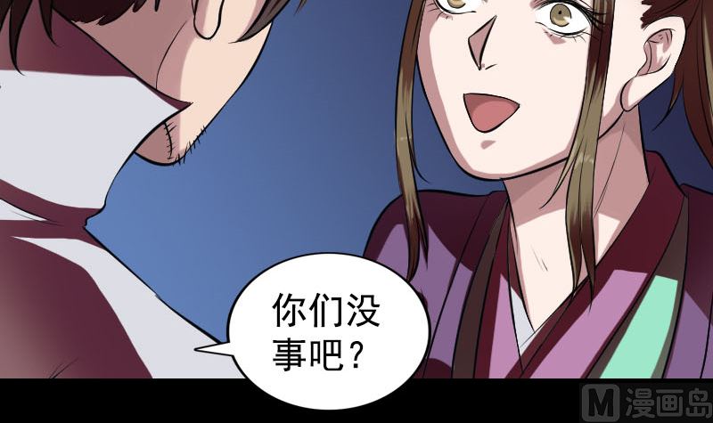 《天降横祸》第180话 接受挑战 第18页