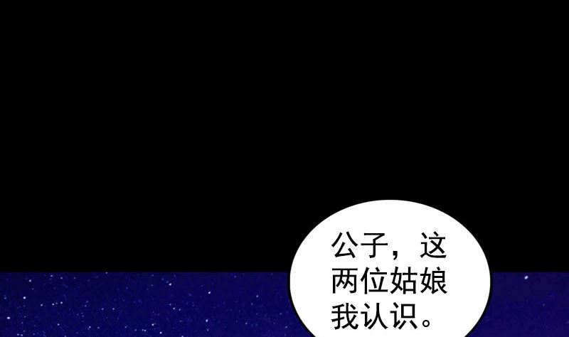 《天降横祸》第180话 接受挑战 第19页