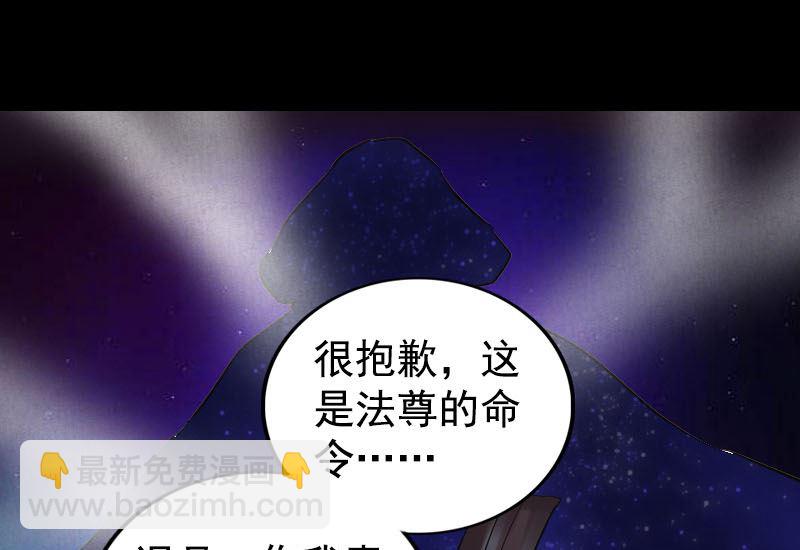 《天降横祸》第180话 接受挑战 第25页