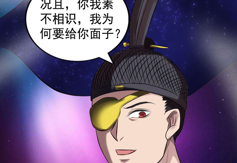 《天降横祸》第180话 接受挑战 第26页