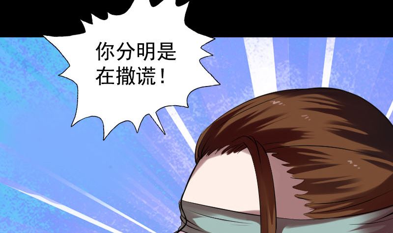 《天降横祸》第180话 接受挑战 第32页