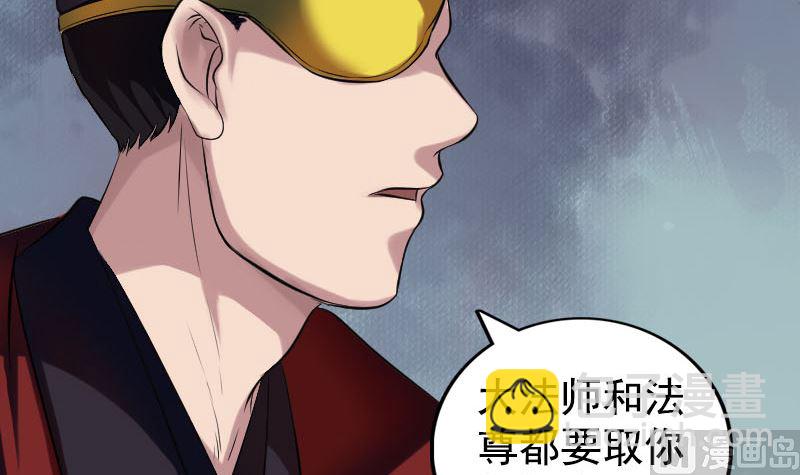 《天降横祸》第180话 接受挑战 第36页