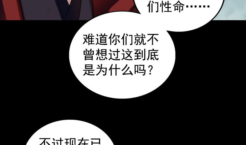 《天降横祸》第180话 接受挑战 第37页