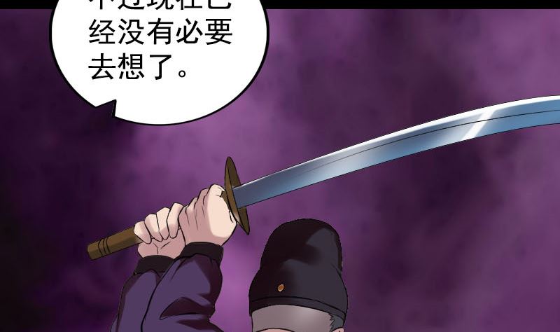 《天降横祸》第180话 接受挑战 第38页