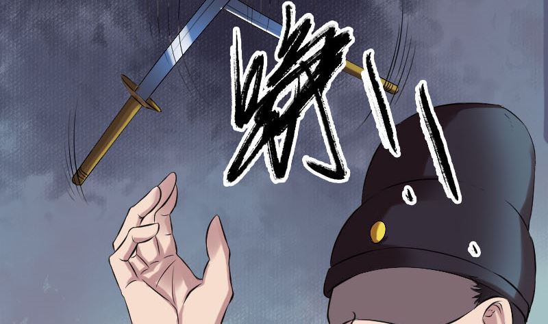 《天降横祸》第180话 接受挑战 第43页