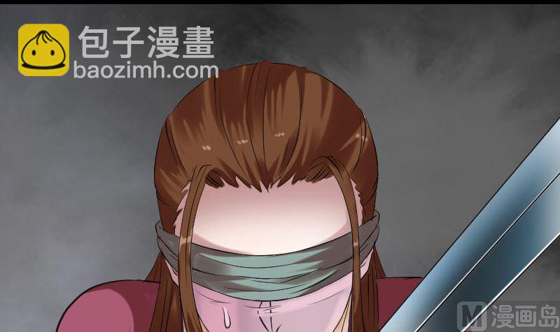 《天降横祸》第180话 接受挑战 第45页