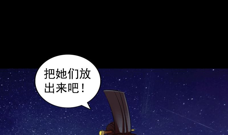 《天降横祸》第180话 接受挑战 第5页
