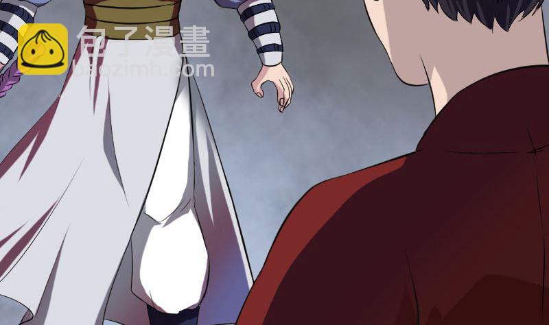 《天降横祸》第181回 金对木 第10页
