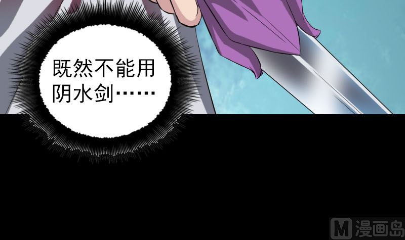 《天降横祸》第181回 金对木 第15页
