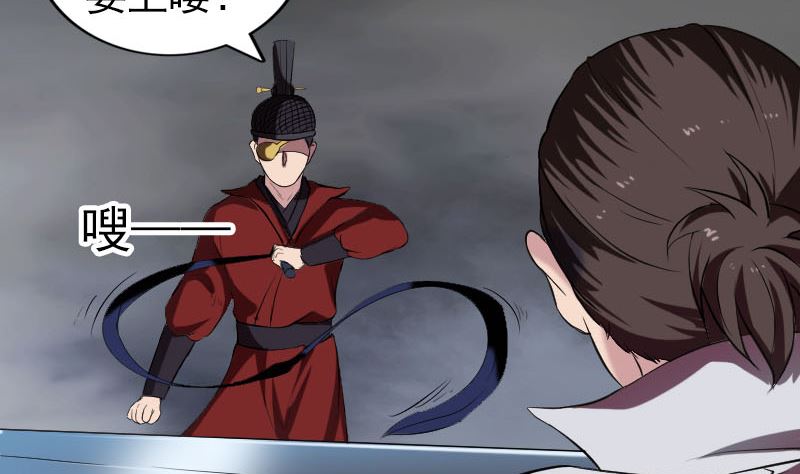 《天降横祸》第181回 金对木 第20页