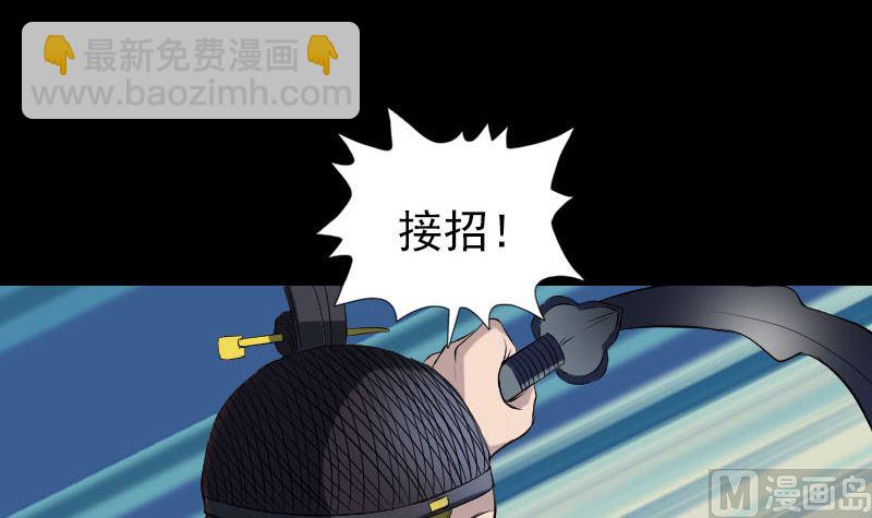 《天降横祸》第181回 金对木 第24页