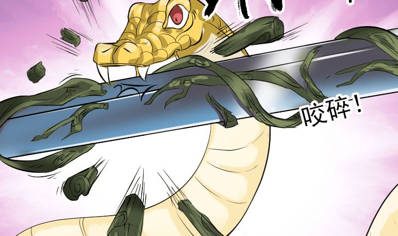 《天降横祸》第181回 金对木 第35页