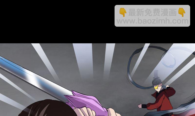 《天降横祸》第181回 金对木 第37页