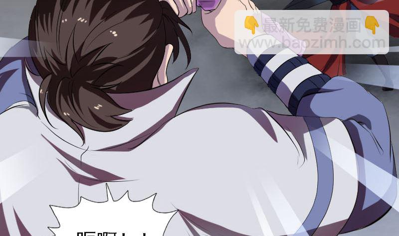 《天降横祸》第181回 金对木 第38页