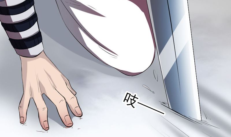 《天降横祸》第181回 金对木 第40页
