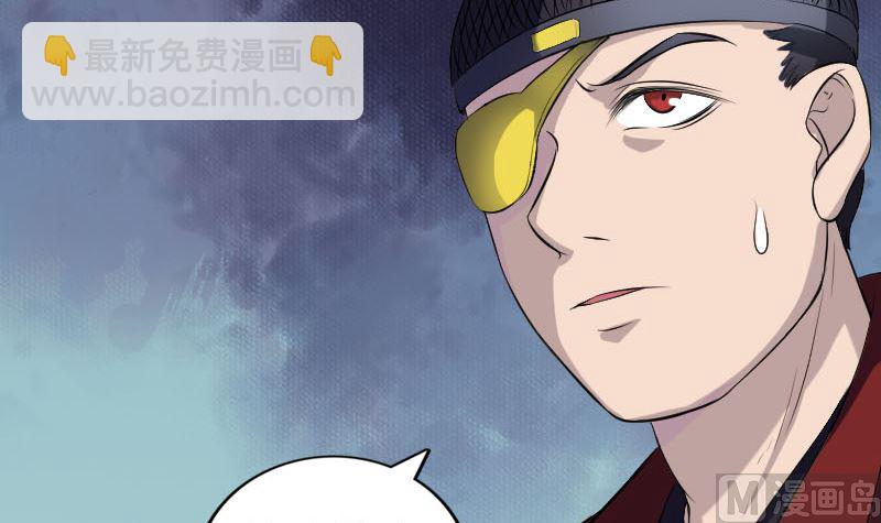 《天降横祸》第181回 金对木 第42页