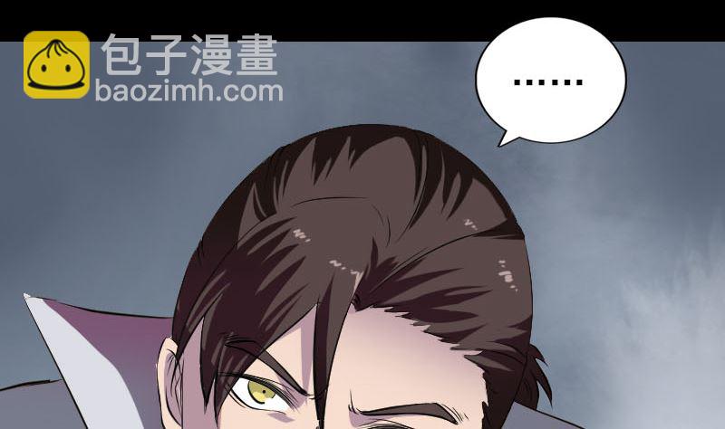 《天降横祸》第181回 金对木 第47页