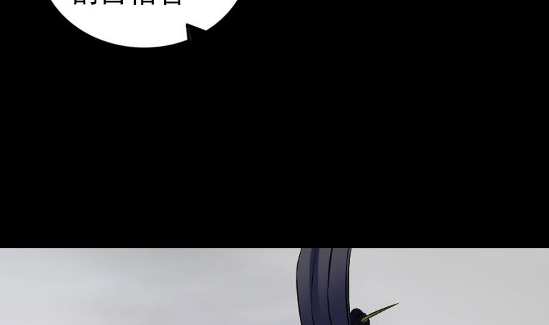 《天降横祸》第181回 金对木 第49页