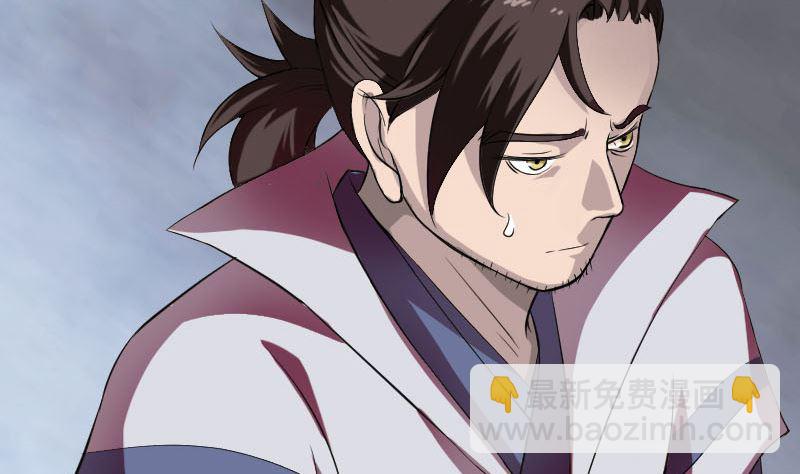 《天降横祸》第181回 金对木 第4页