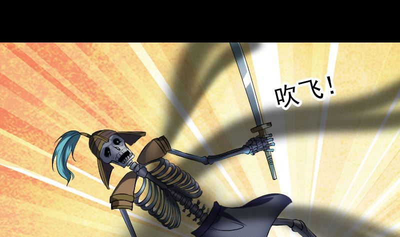 《天降横祸》第182回 偏向虎山行 第11页