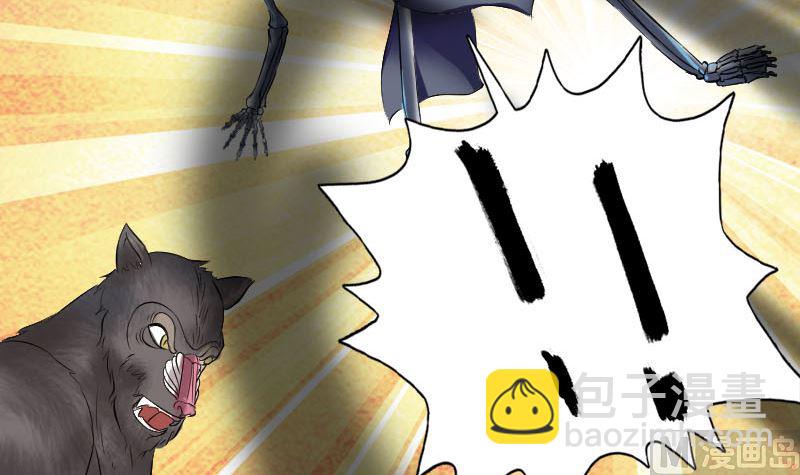 《天降横祸》第182回 偏向虎山行 第12页