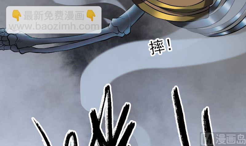 《天降横祸》第182回 偏向虎山行 第15页