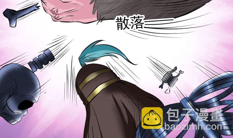 《天降横祸》第182回 偏向虎山行 第32页