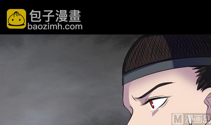 《天降横祸》第182回 偏向虎山行 第36页