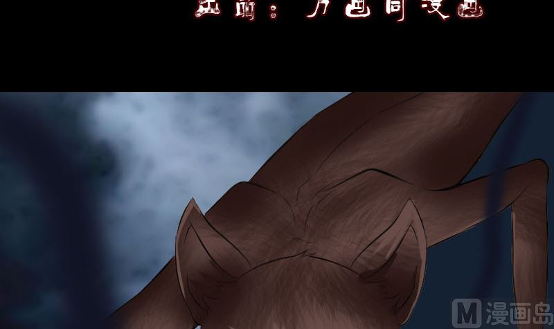 《天降横祸》第182回 偏向虎山行 第3页