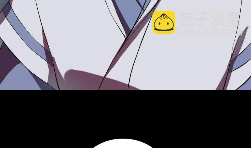 《天降横祸》第182回 偏向虎山行 第43页