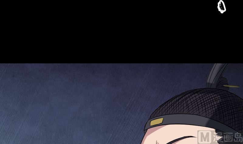 《天降横祸》第182回 偏向虎山行 第6页