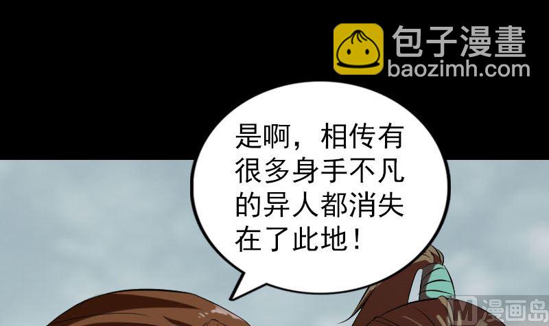 《天降横祸》第183回 死亡谷 第18页