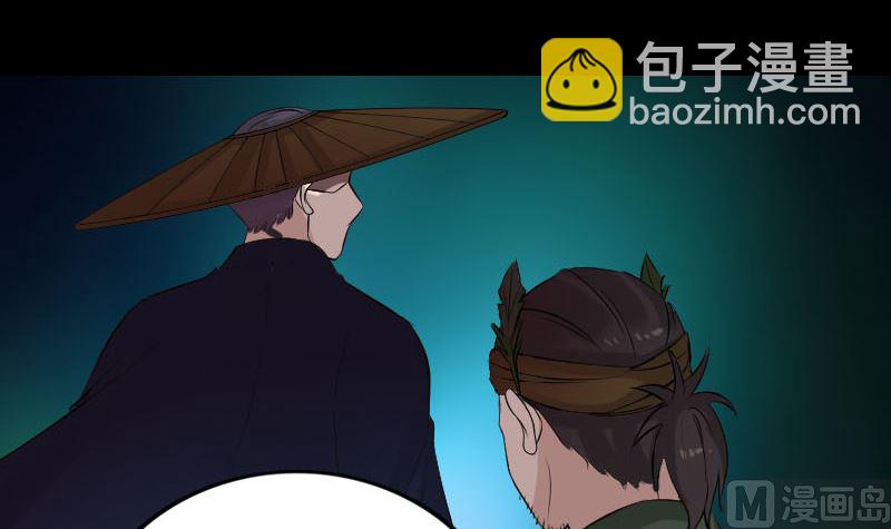 《天降横祸》第183回 死亡谷 第24页